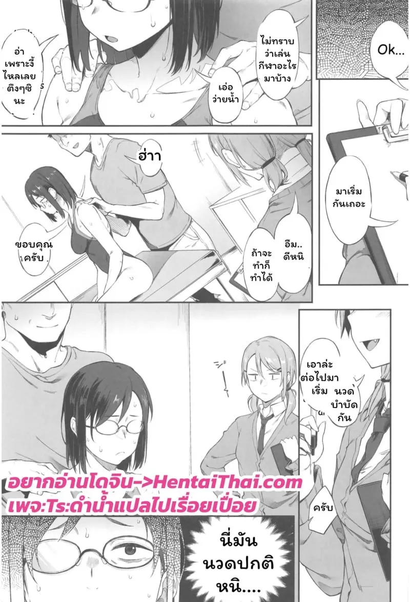 มันก็แค่นวดปกติ 24 มันก็แค่นวดปกติ 24