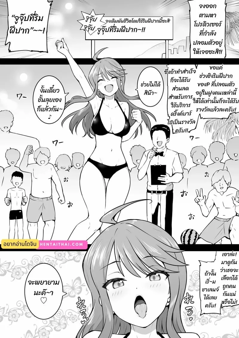 มาเล่นกับพวกเราเถอะ 01