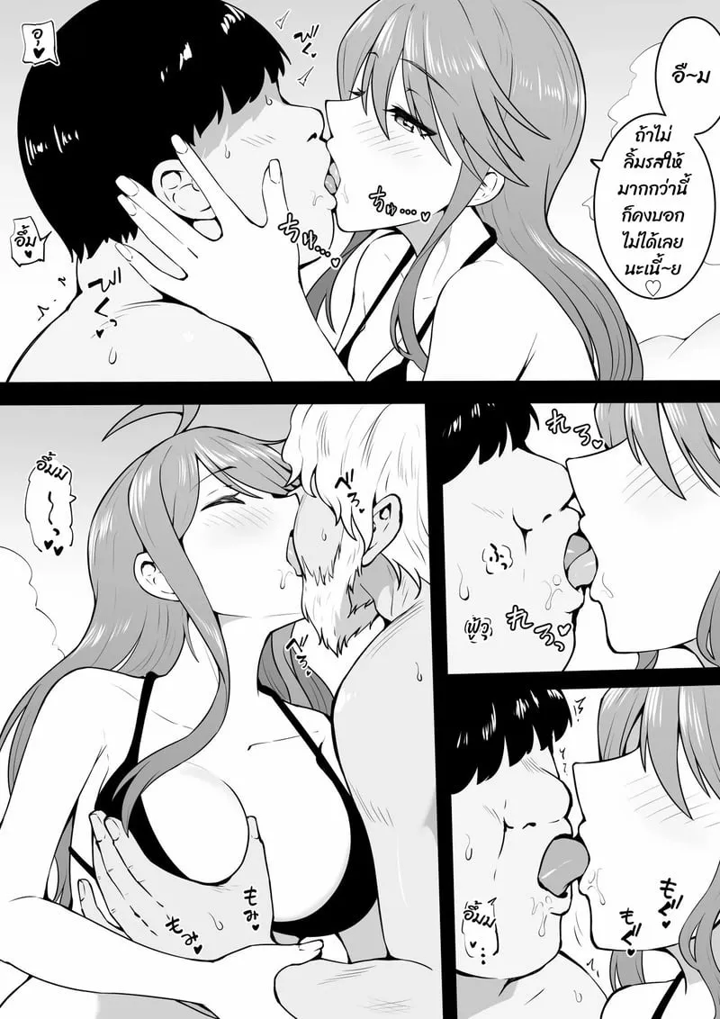 มาเล่นกับพวกเราเถอะ 02