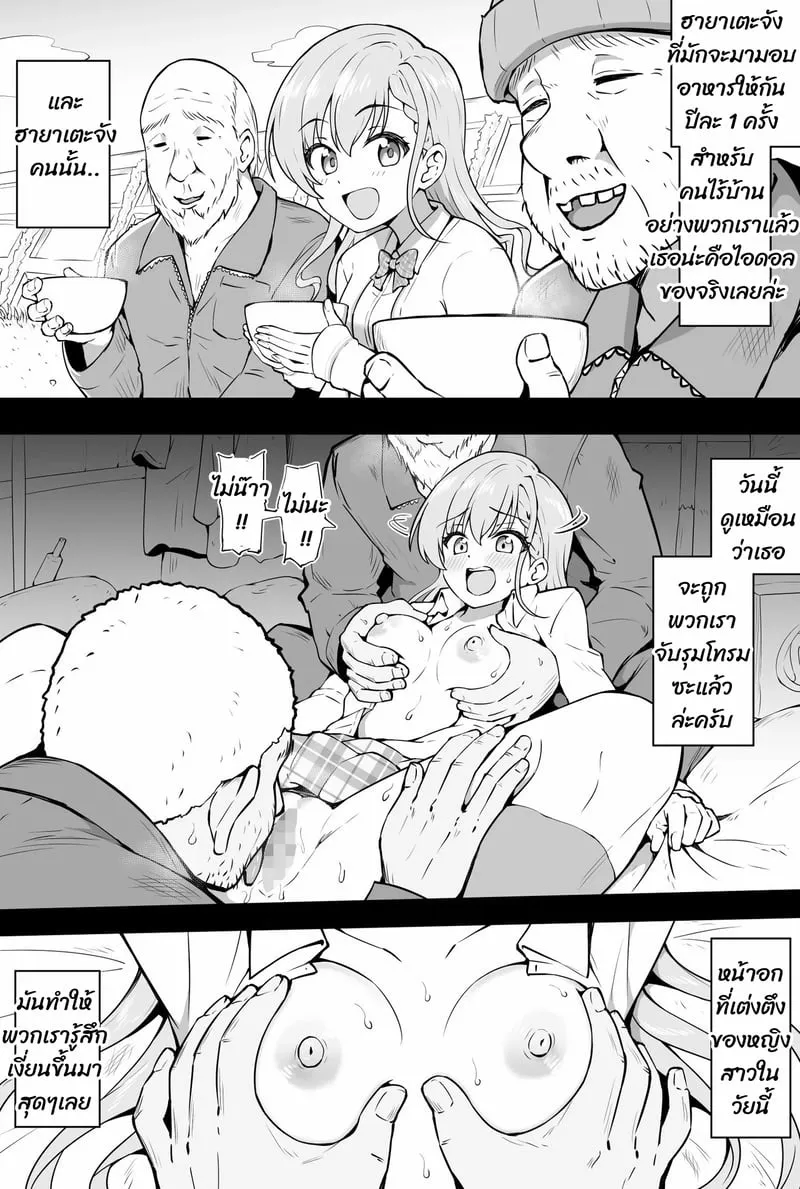 มาเล่นกับพวกเราเถอะ 20