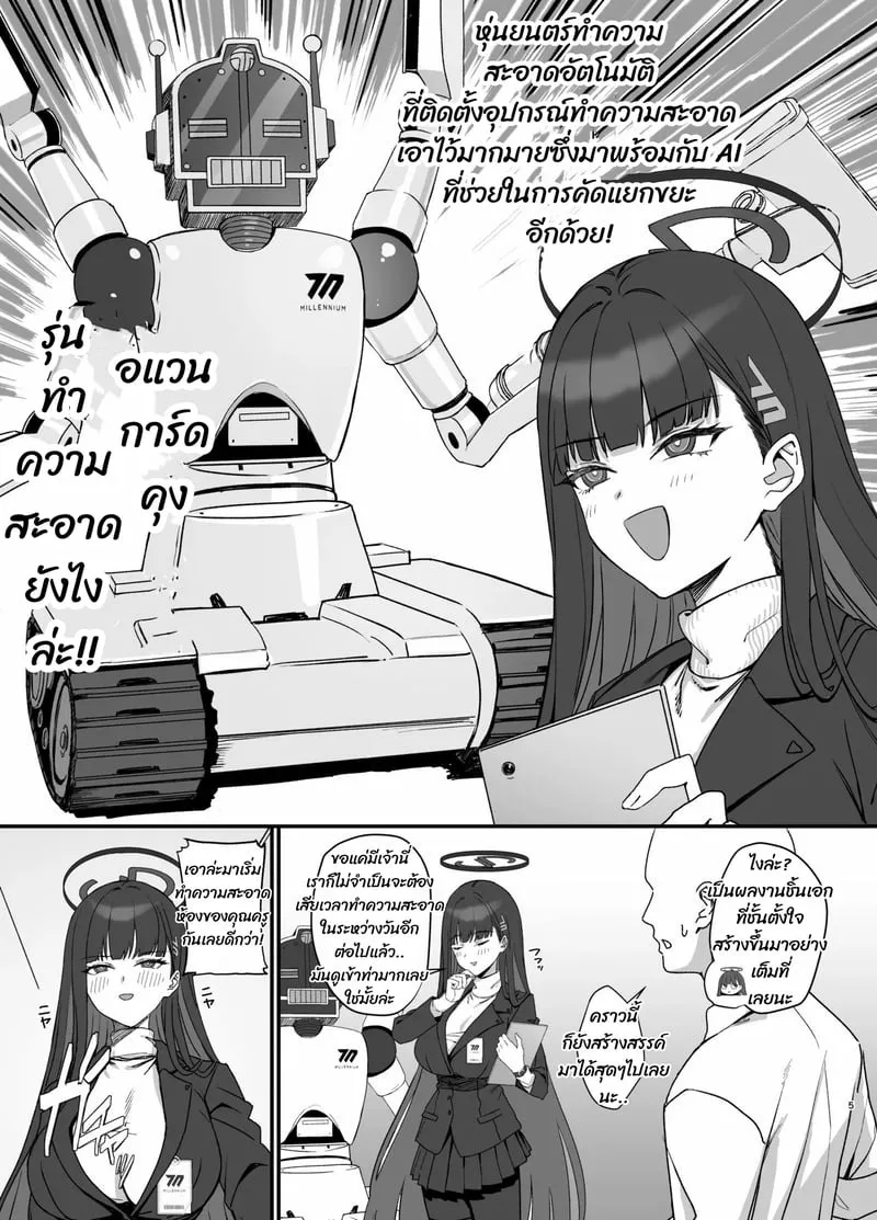 มีรสนิยมแบบนี้นี่เอง 04