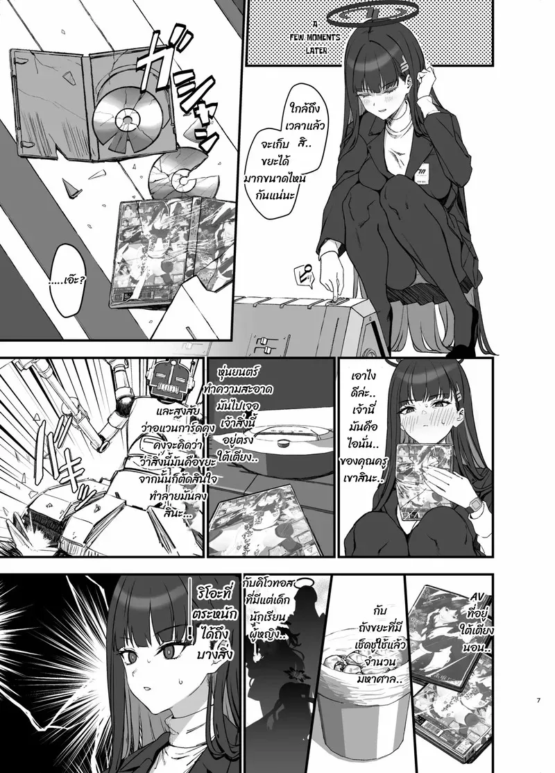 มีรสนิยมแบบนี้นี่เอง 06