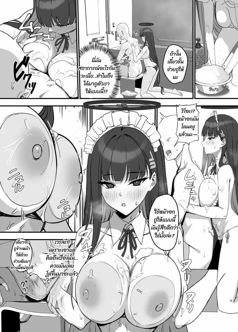 มีรสนิยมแบบนี้นี่เอง 08