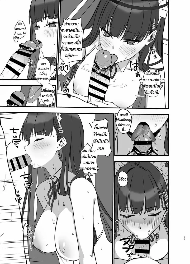 มีรสนิยมแบบนี้นี่เอง 10