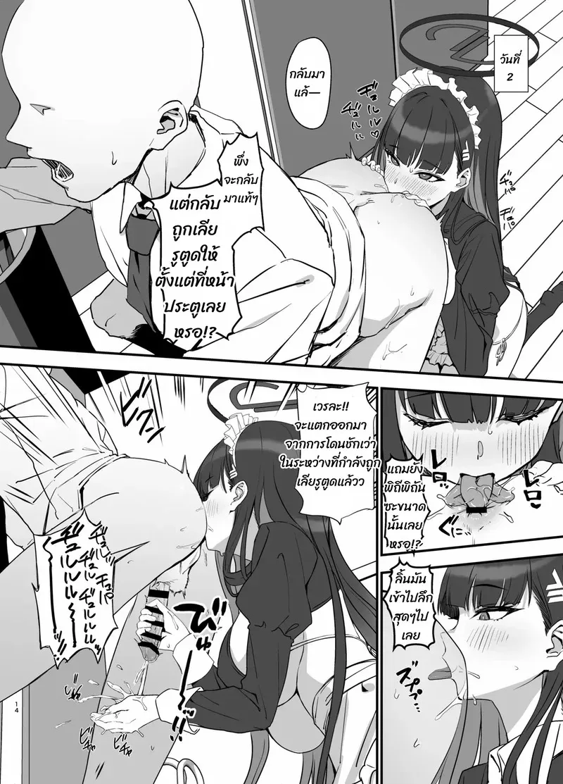 มีรสนิยมแบบนี้นี่เอง 13