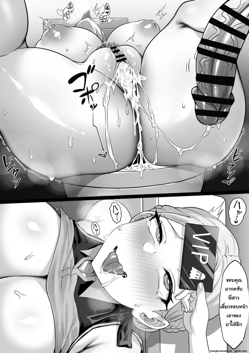 ยอมทำทุกอย่างเพื่อแบด 14