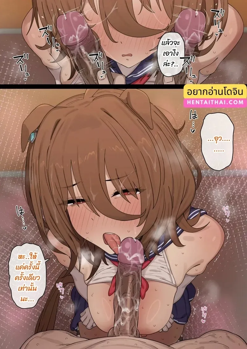 ยอมแค่ครั้งนี้แหละ 01