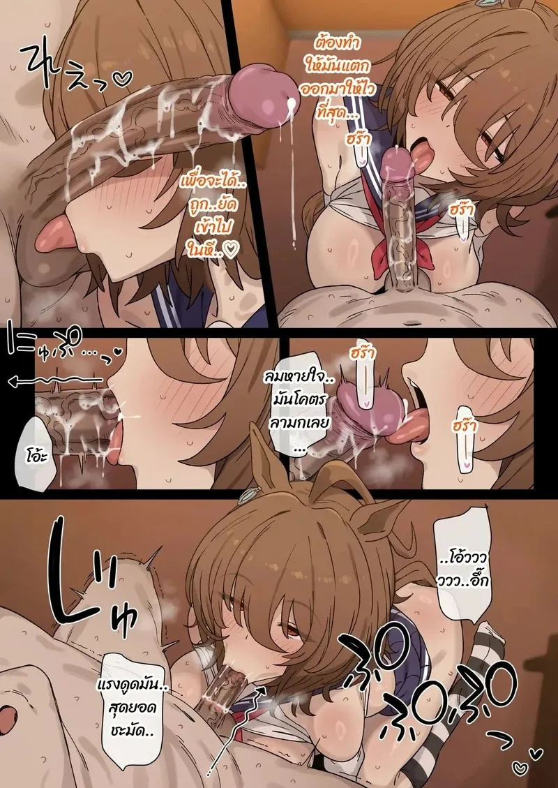 ยอมแค่ครั้งนี้แหละ 03