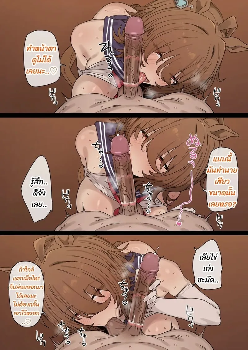 ยอมแค่ครั้งนี้แหละ 04