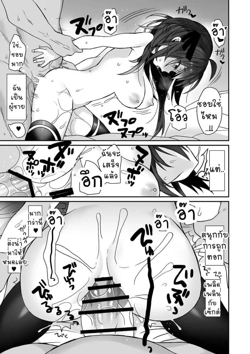 ยูมะจัง ลุยเต็มที่ 17