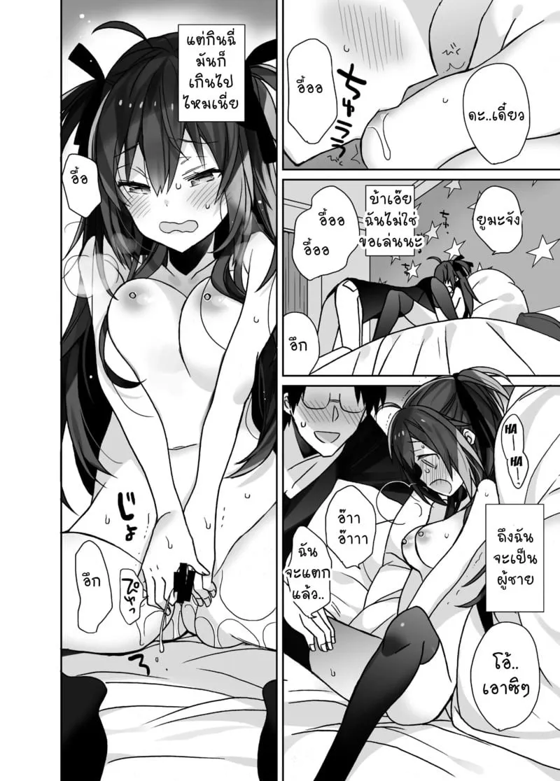 ยูมะจังด้านมืดไอดอล 15