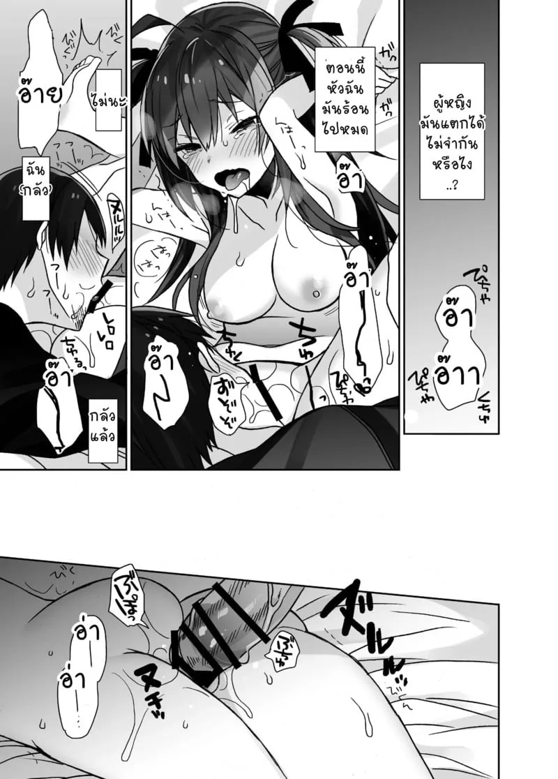 ยูมะจังด้านมืดไอดอล 18