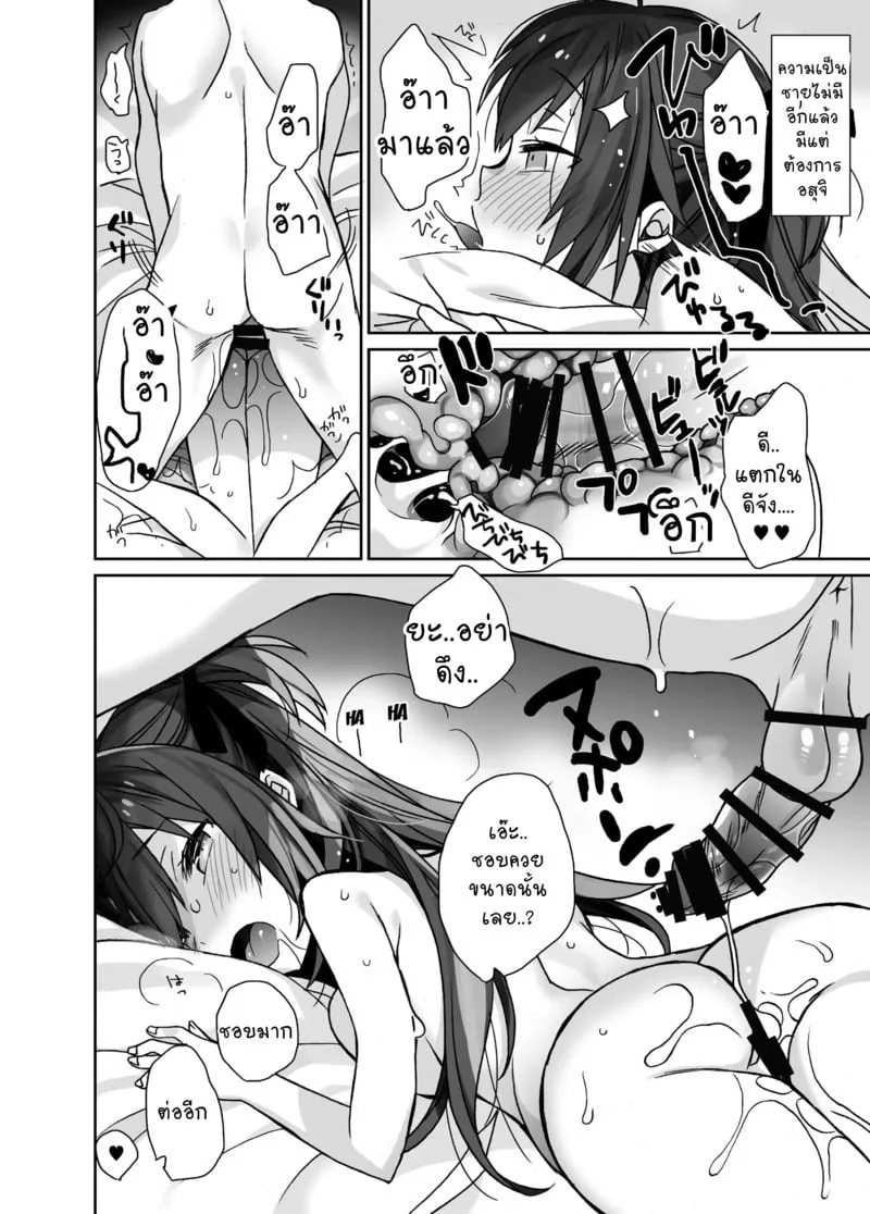 ยูมะจังด้านมืดไอดอล 21