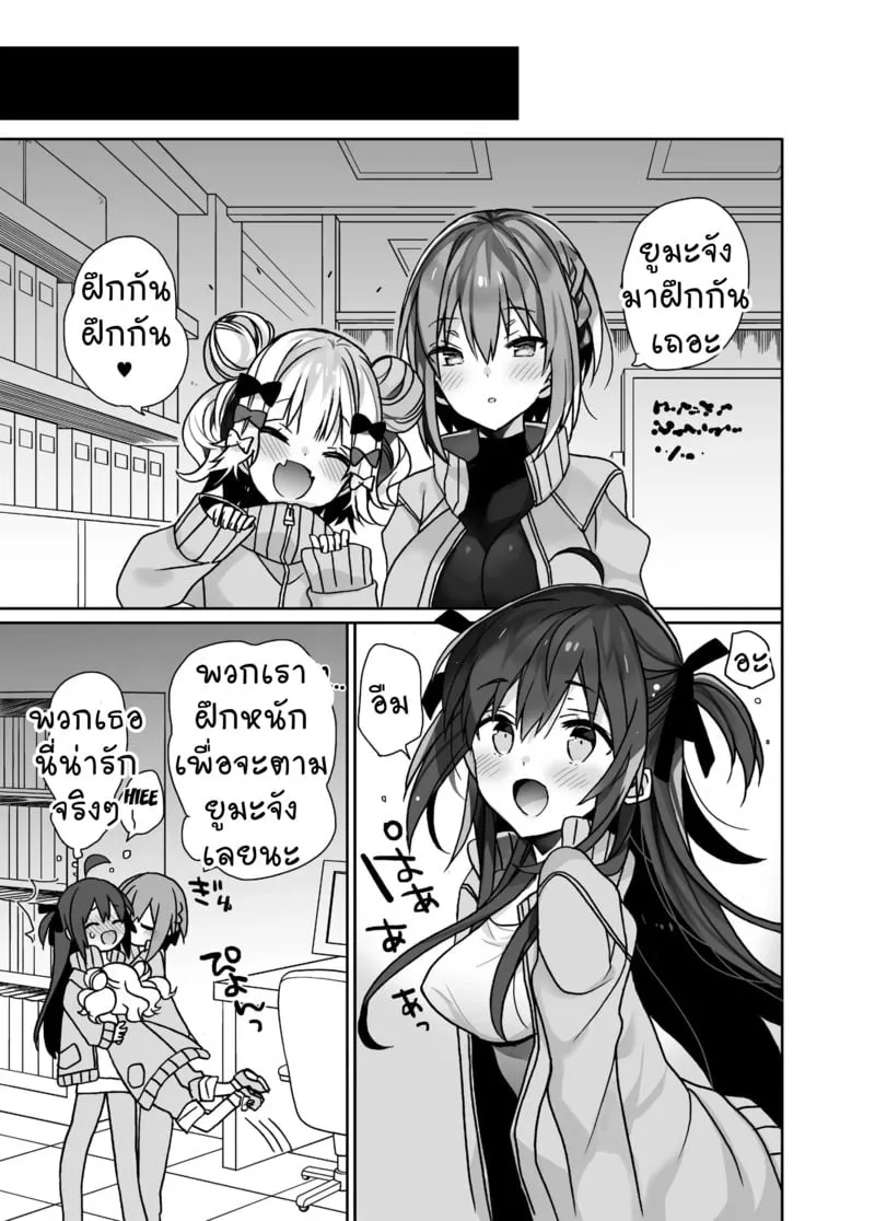 ยูมะจังด้านมืดไอดอล 22