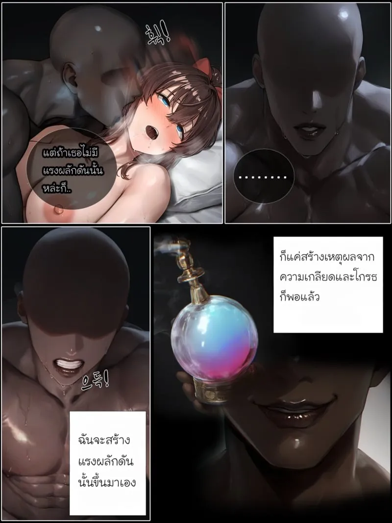 รอยยิ้มของภรรยาผมผู้แสนอ่อนโยน 3 13