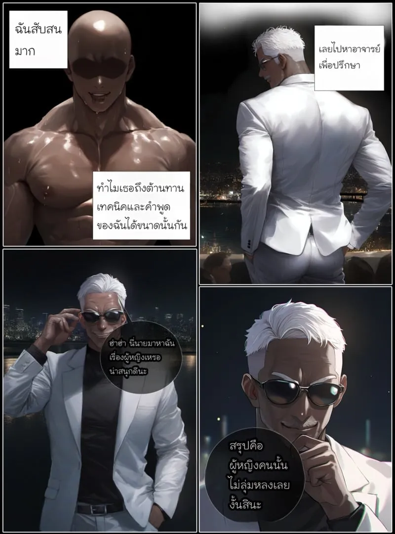 รอยยิ้มของภรรยาผมผู้แสนอ่อนโยน 3 20