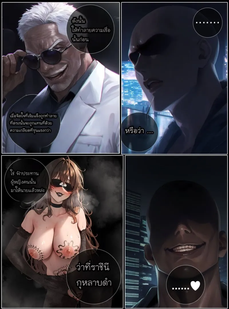 รอยยิ้มของภรรยาผมผู้แสนอ่อนโยน 3 24