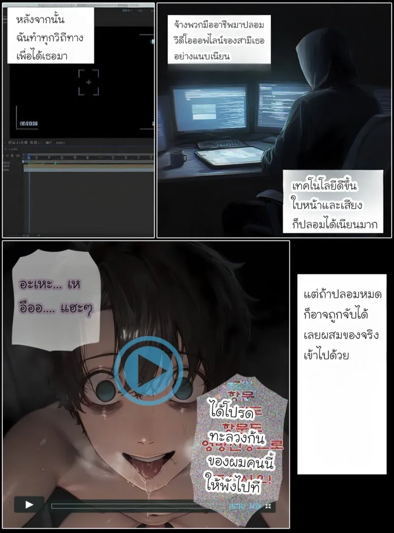 รอยยิ้มของภรรยาผมผู้แสนอ่อนโยน 3 25