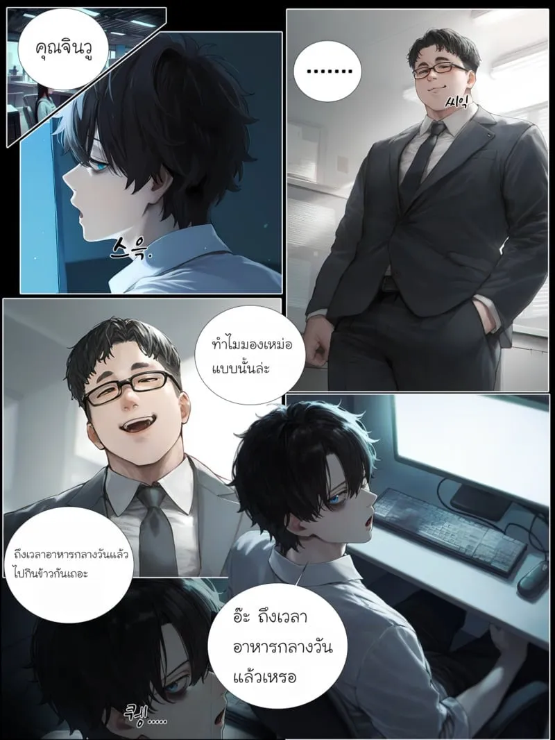 รอยยิ้มของภรรยาผมผู้แสนอ่อนโยน 3 39