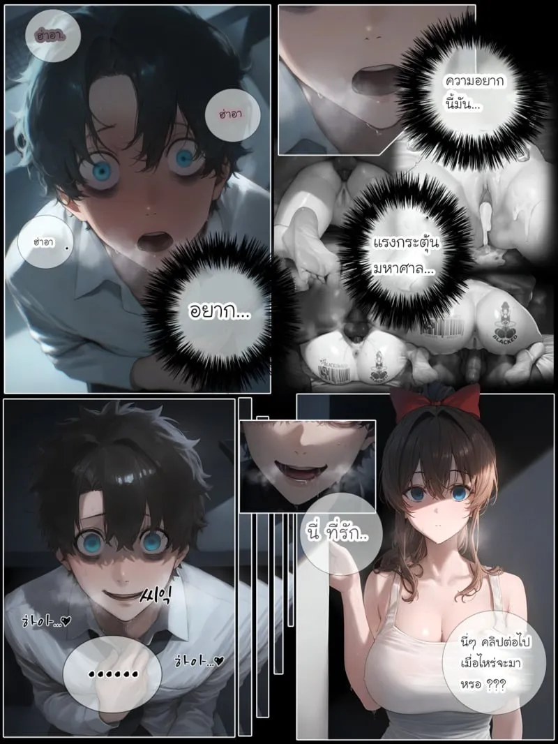 รอยยิ้มของภรรยาผมผู้แสนอ่อนโยน 3 42