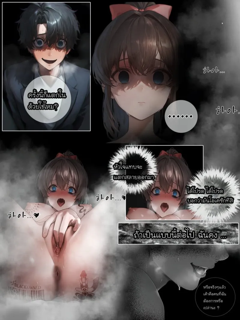 รอยยิ้มของภรรยาผมผู้แสนอ่อนโยน 3 43