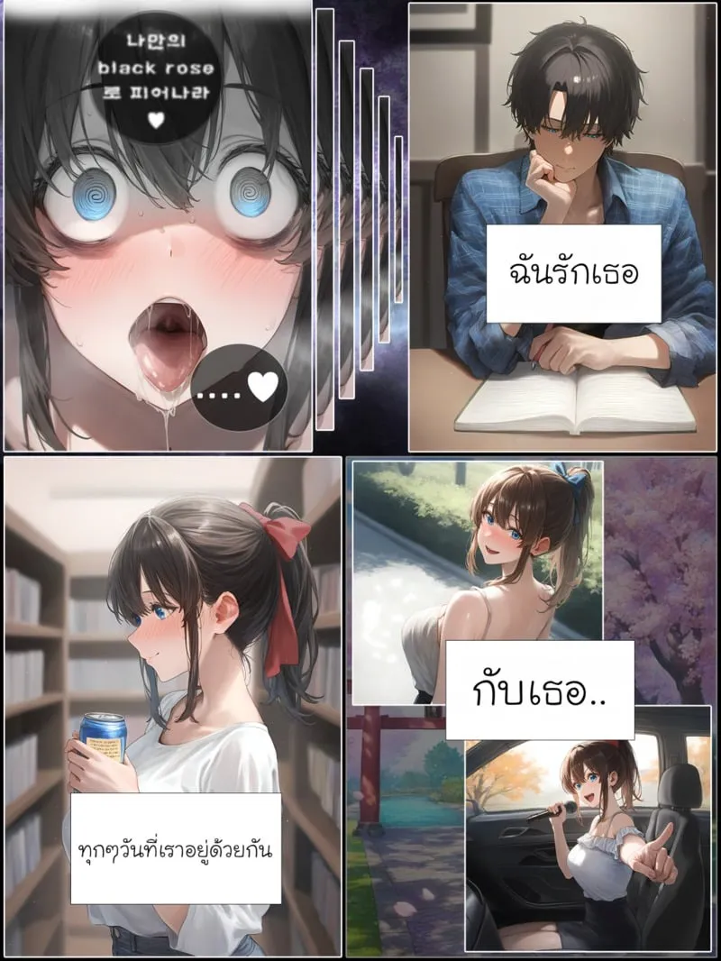 รอยยิ้มของภรรยาผมผู้แสนอ่อนโยน 3 46