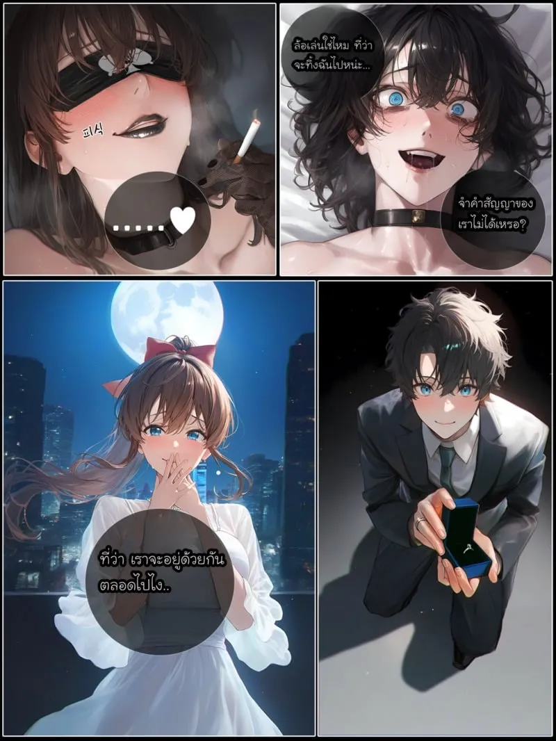 รอยยิ้มของภรรยาผมผู้แสนอ่อนโยน 3 55