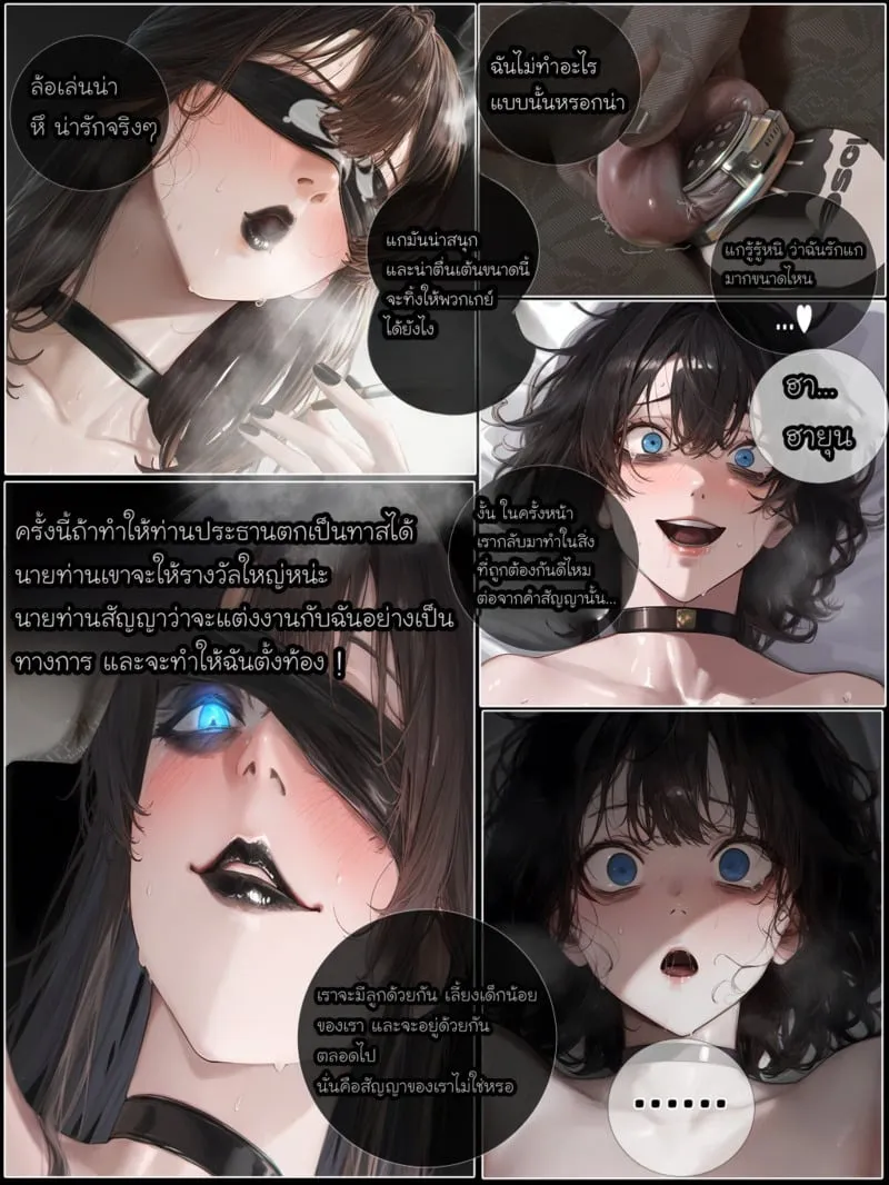 รอยยิ้มของภรรยาผมผู้แสนอ่อนโยน 3 62