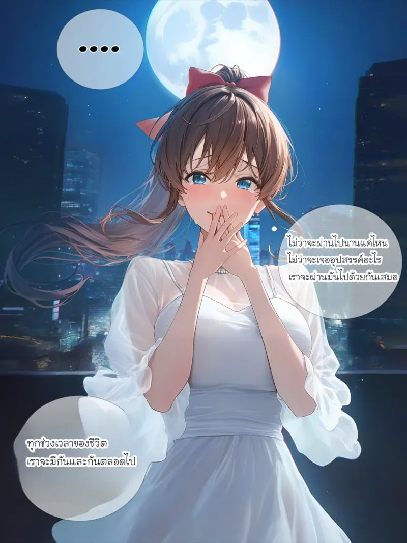 รอยยิ้มของภรรยาผมผู้แสนอ่อนโยน 3 65