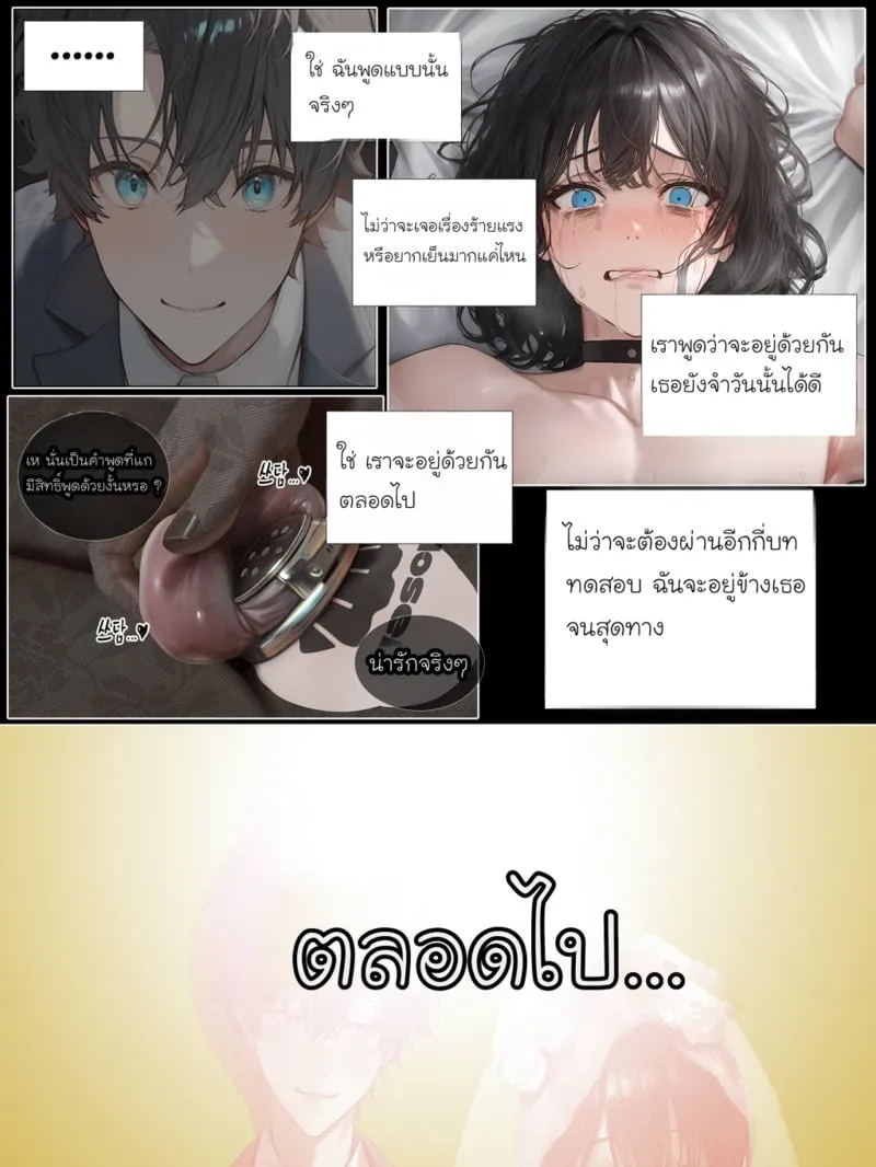 รอยยิ้มของภรรยาผมผู้แสนอ่อนโยน 3 66