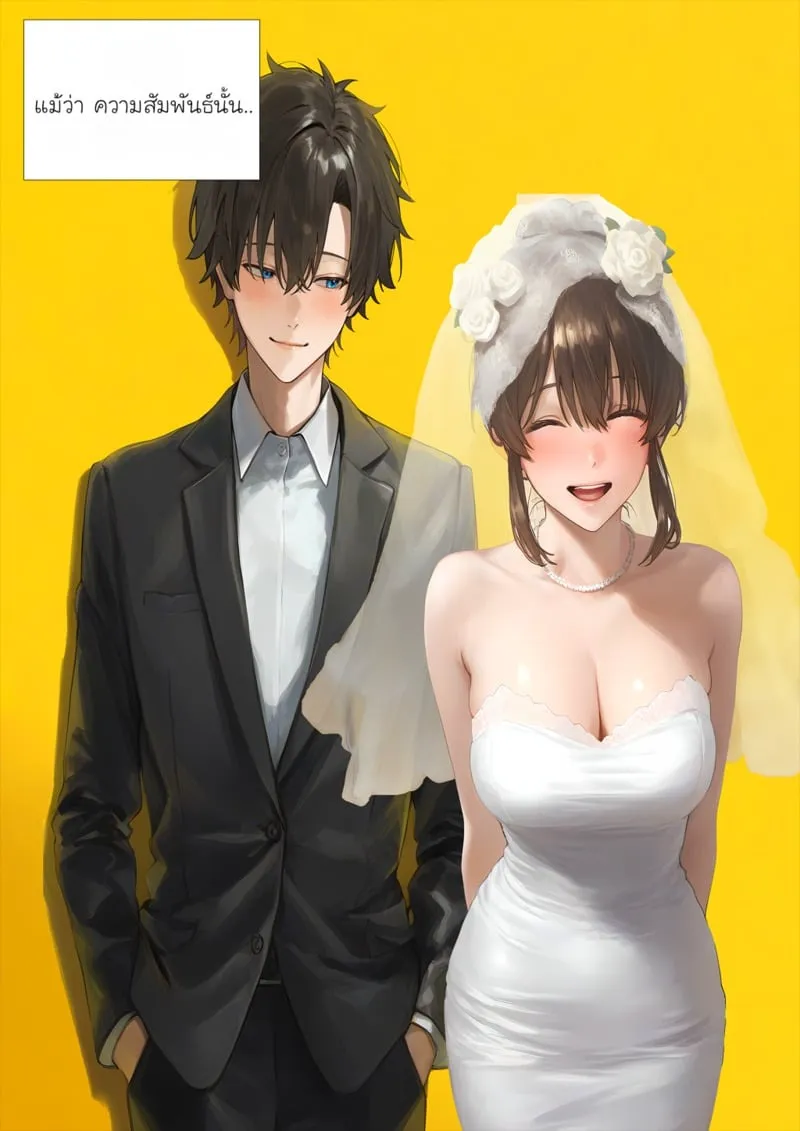 รอยยิ้มของภรรยาผมผู้แสนอ่อนโยน 3 67