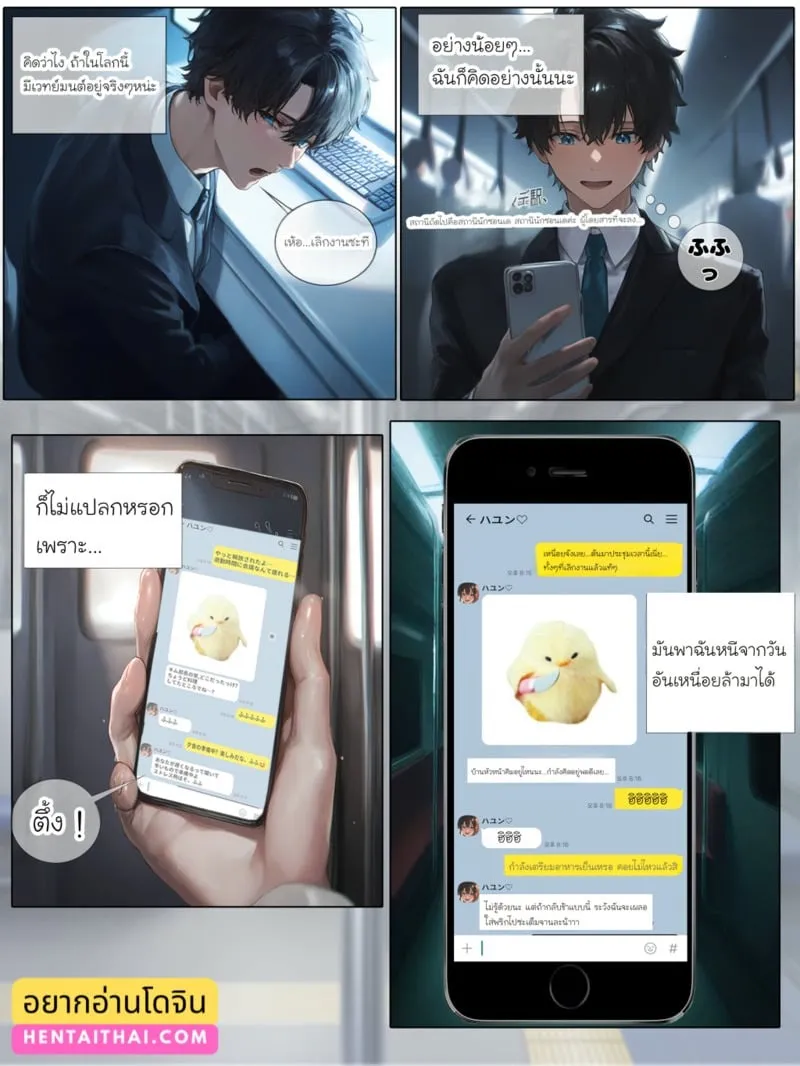 รอยยิ้มของภรรยาผมผู้แสนอ่อนโยน 4 01