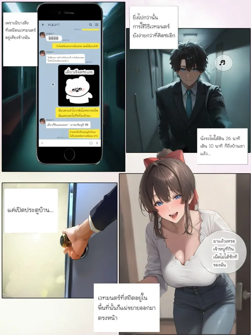 รอยยิ้มของภรรยาผมผู้แสนอ่อนโยน 4 02