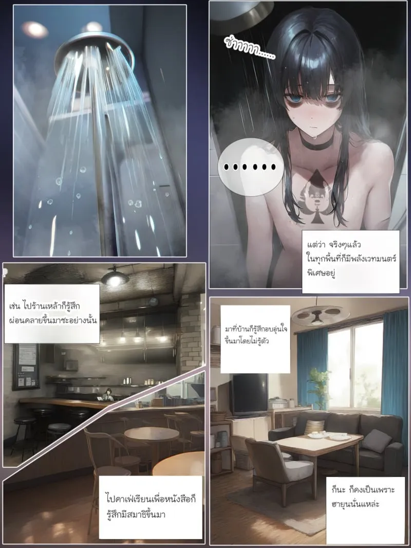 รอยยิ้มของภรรยาผมผู้แสนอ่อนโยน 4 11