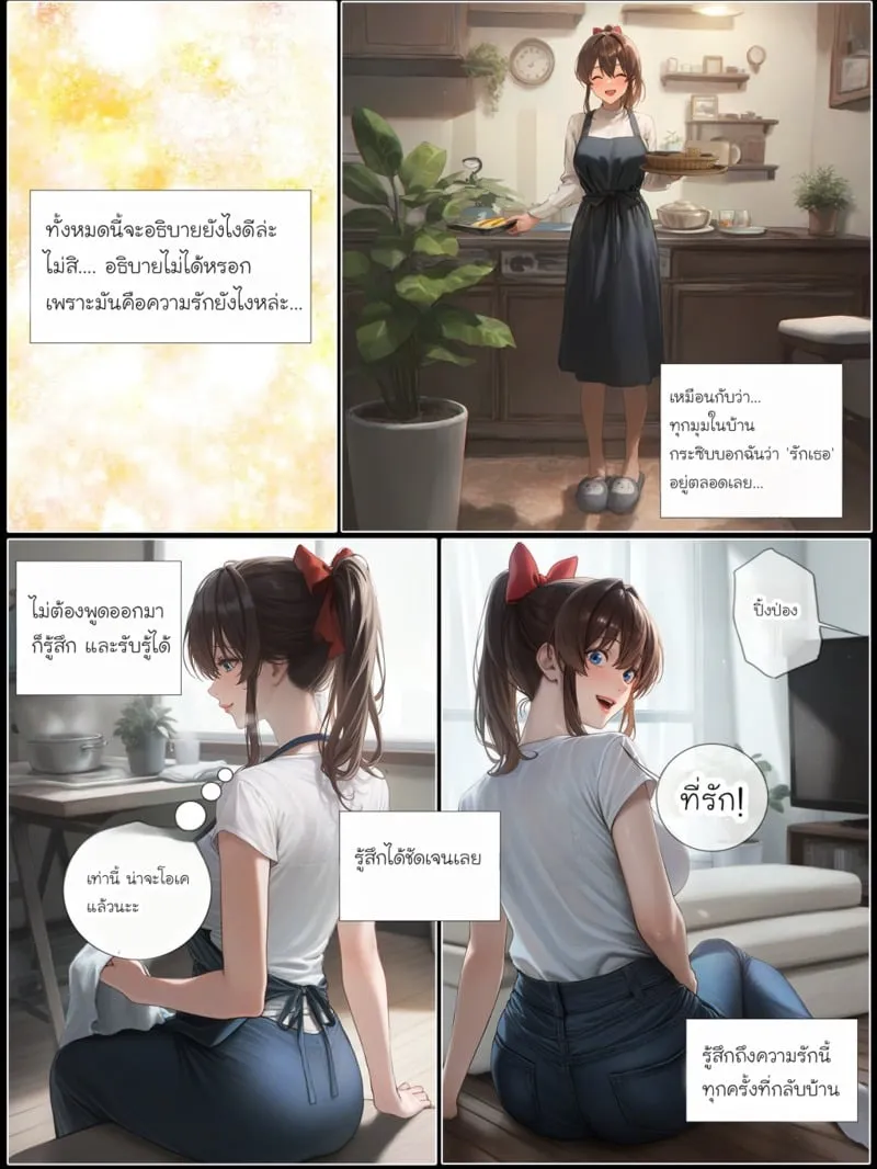 รอยยิ้มของภรรยาผมผู้แสนอ่อนโยน 4 13