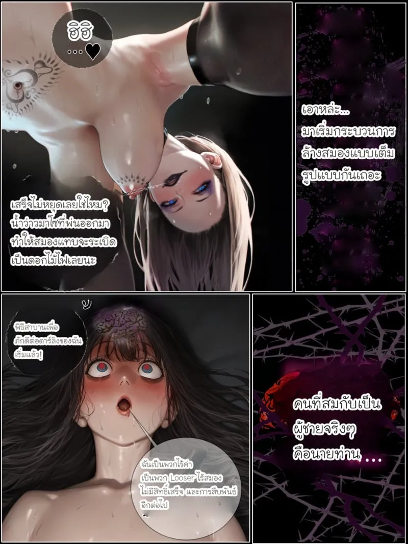 รอยยิ้มของภรรยาผมผู้แสนอ่อนโยน 4 29