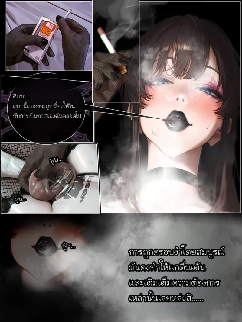 รอยยิ้มของภรรยาผมผู้แสนอ่อนโยน 4 31