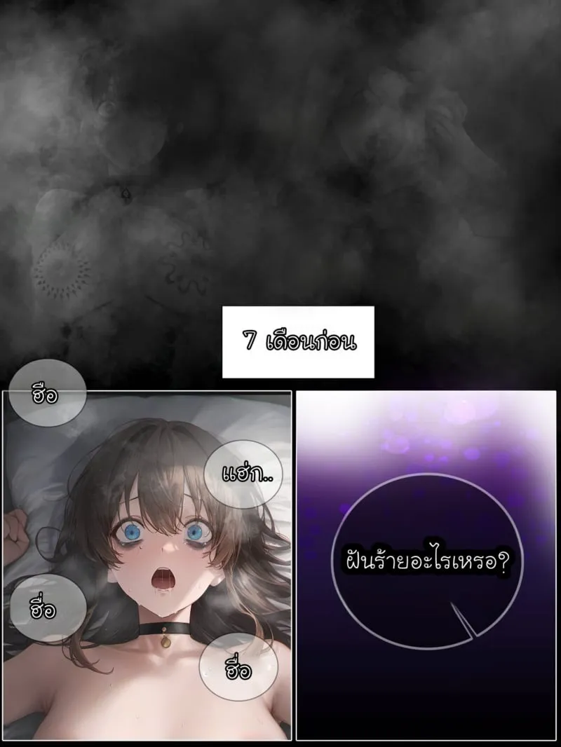 รอยยิ้มของภรรยาผมผู้แสนอ่อนโยน 4 32