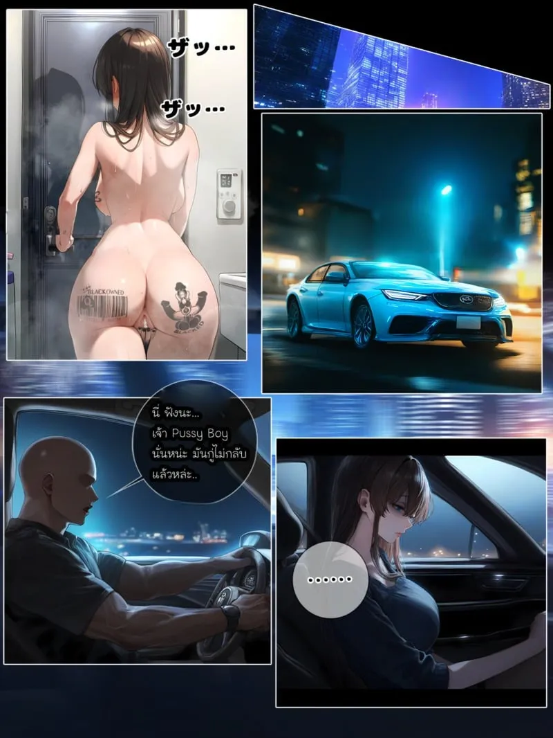 รอยยิ้มของภรรยาผมผู้แสนอ่อนโยน 4 36