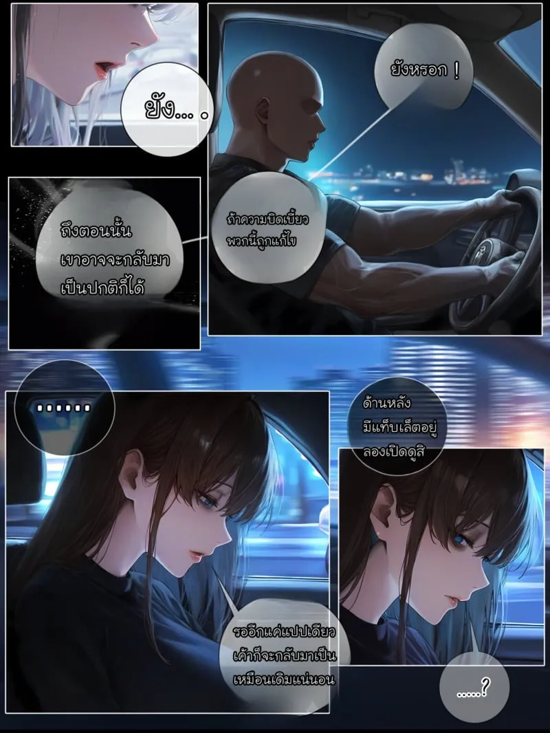 รอยยิ้มของภรรยาผมผู้แสนอ่อนโยน 4 37