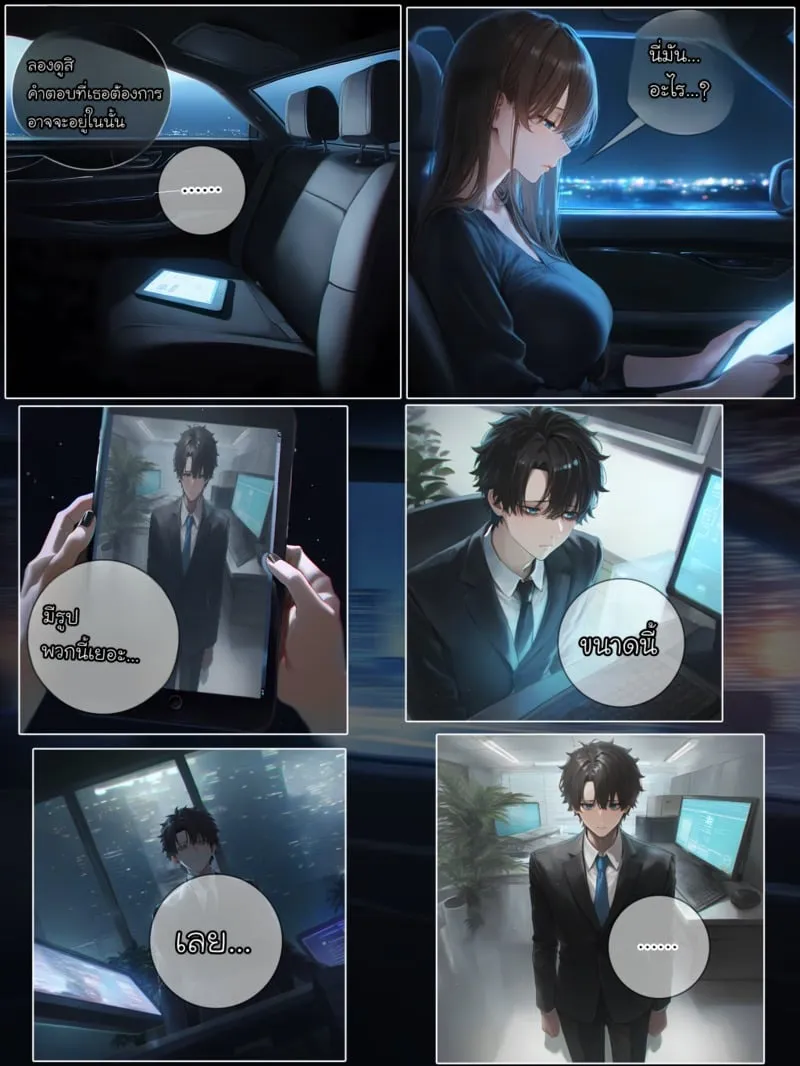 รอยยิ้มของภรรยาผมผู้แสนอ่อนโยน 4 38