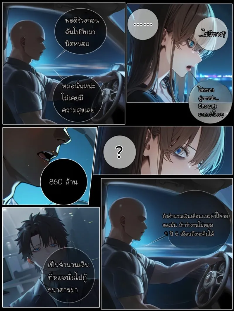 รอยยิ้มของภรรยาผมผู้แสนอ่อนโยน 4 39