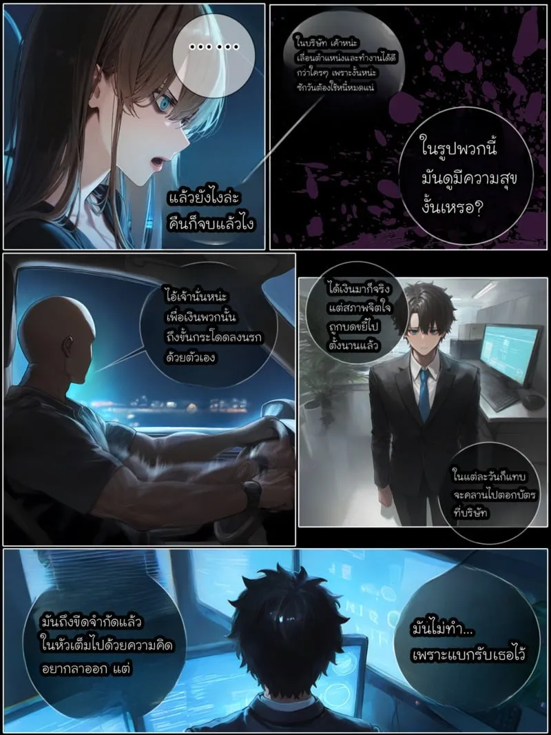 รอยยิ้มของภรรยาผมผู้แสนอ่อนโยน 4 40