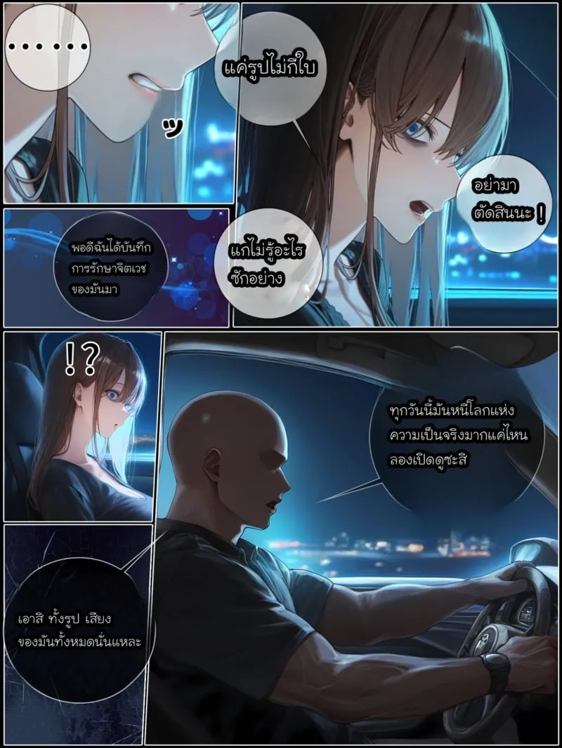 รอยยิ้มของภรรยาผมผู้แสนอ่อนโยน 4 41