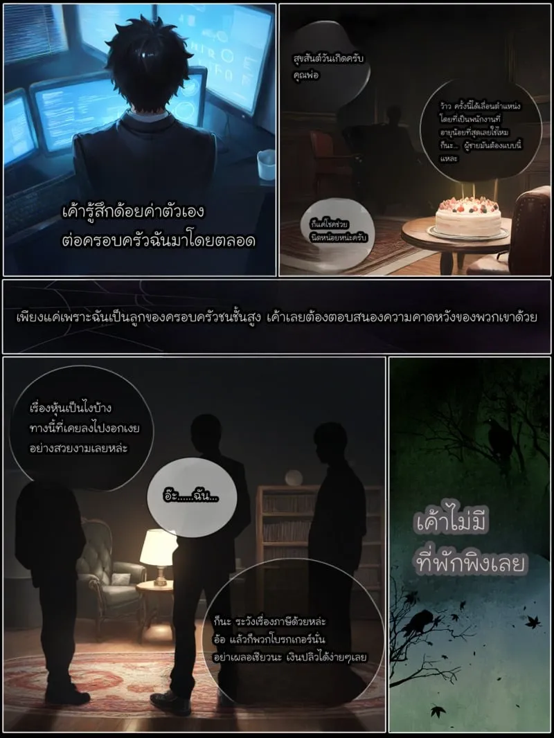 รอยยิ้มของภรรยาผมผู้แสนอ่อนโยน 4 43