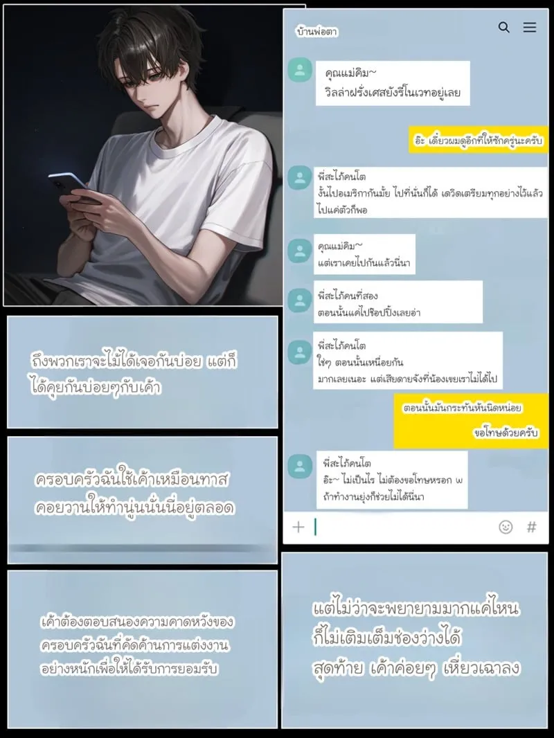 รอยยิ้มของภรรยาผมผู้แสนอ่อนโยน 4 44