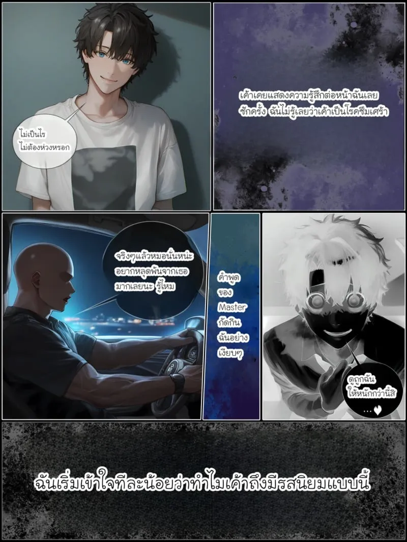 รอยยิ้มของภรรยาผมผู้แสนอ่อนโยน 4 45