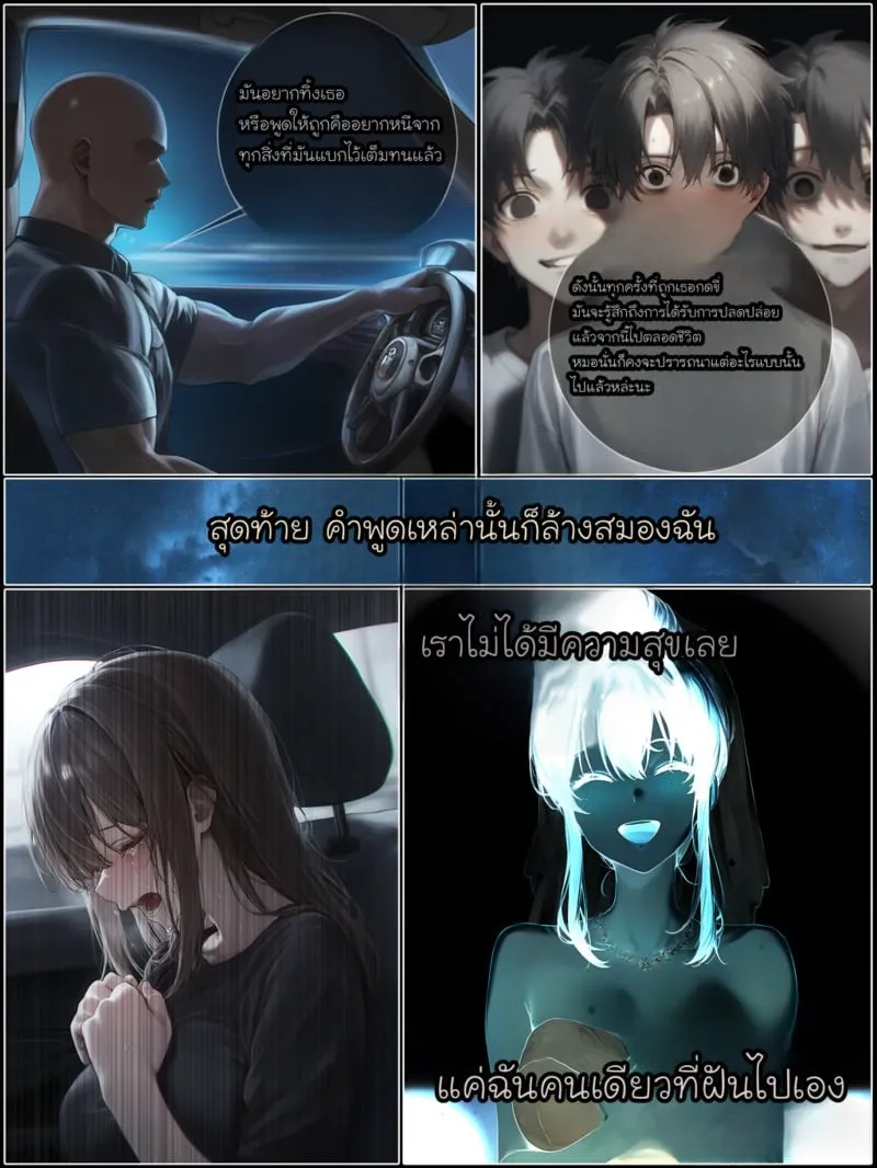 รอยยิ้มของภรรยาผมผู้แสนอ่อนโยน 4 46