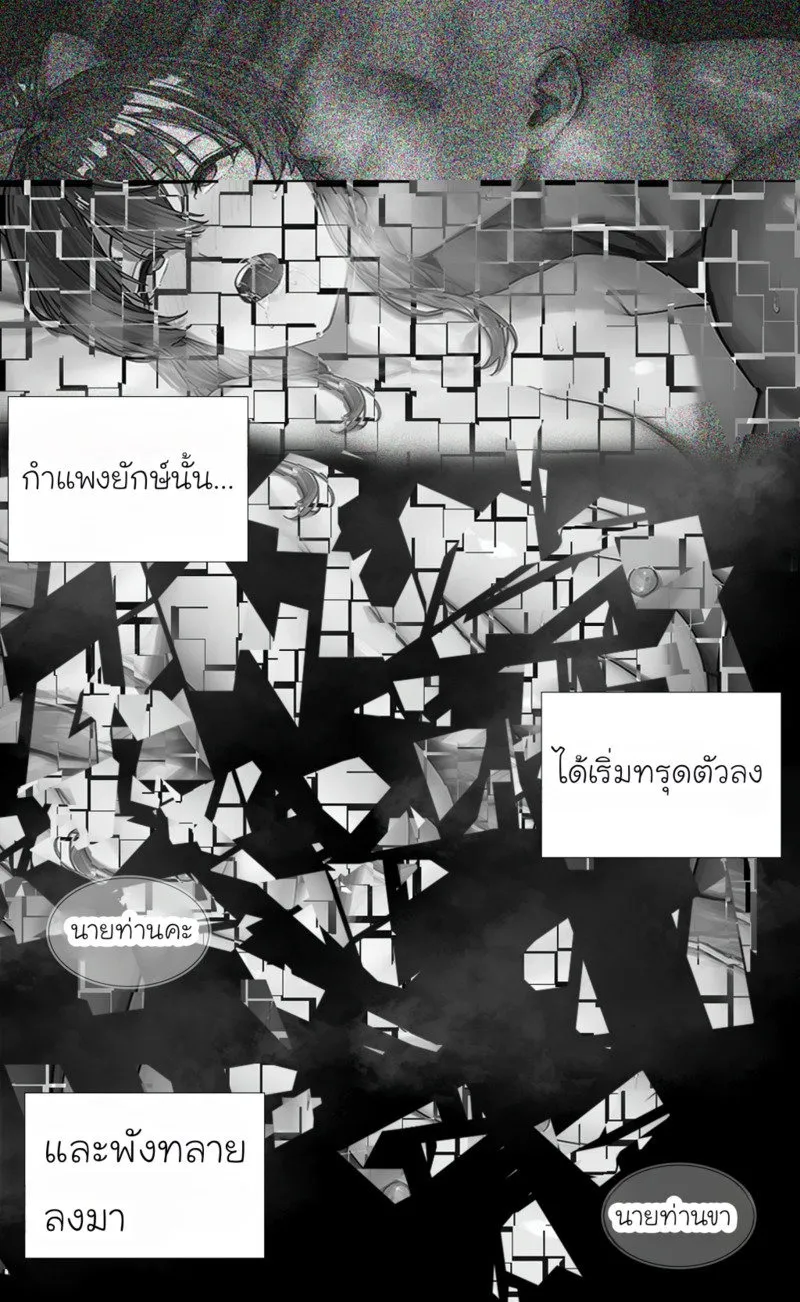 รอยยิ้มของภรรยาผมผู้แสนอ่อนโยน 4 52