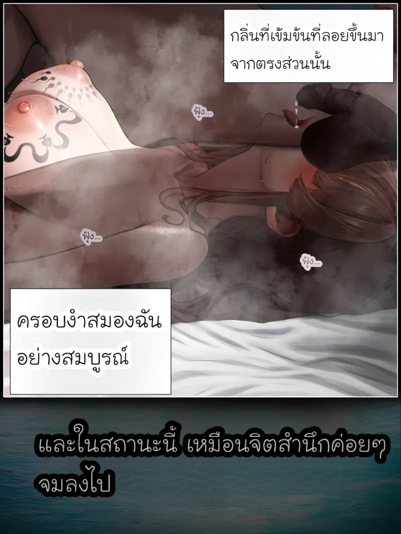 รอยยิ้มของภรรยาผมผู้แสนอ่อนโยน 4 57